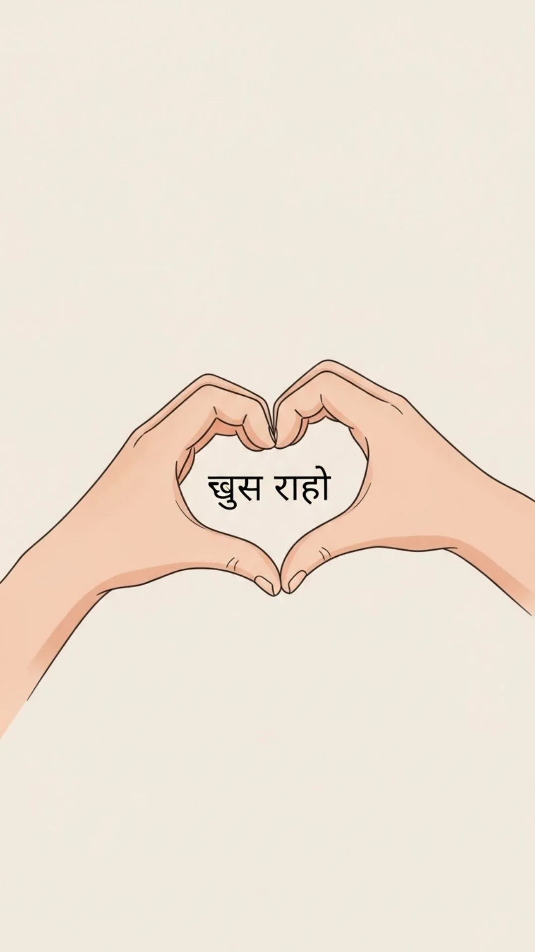 Cute Hindi quote DP, Be Happy WhatsApp DP, positive Hindi text profile picture, heartwarming message.