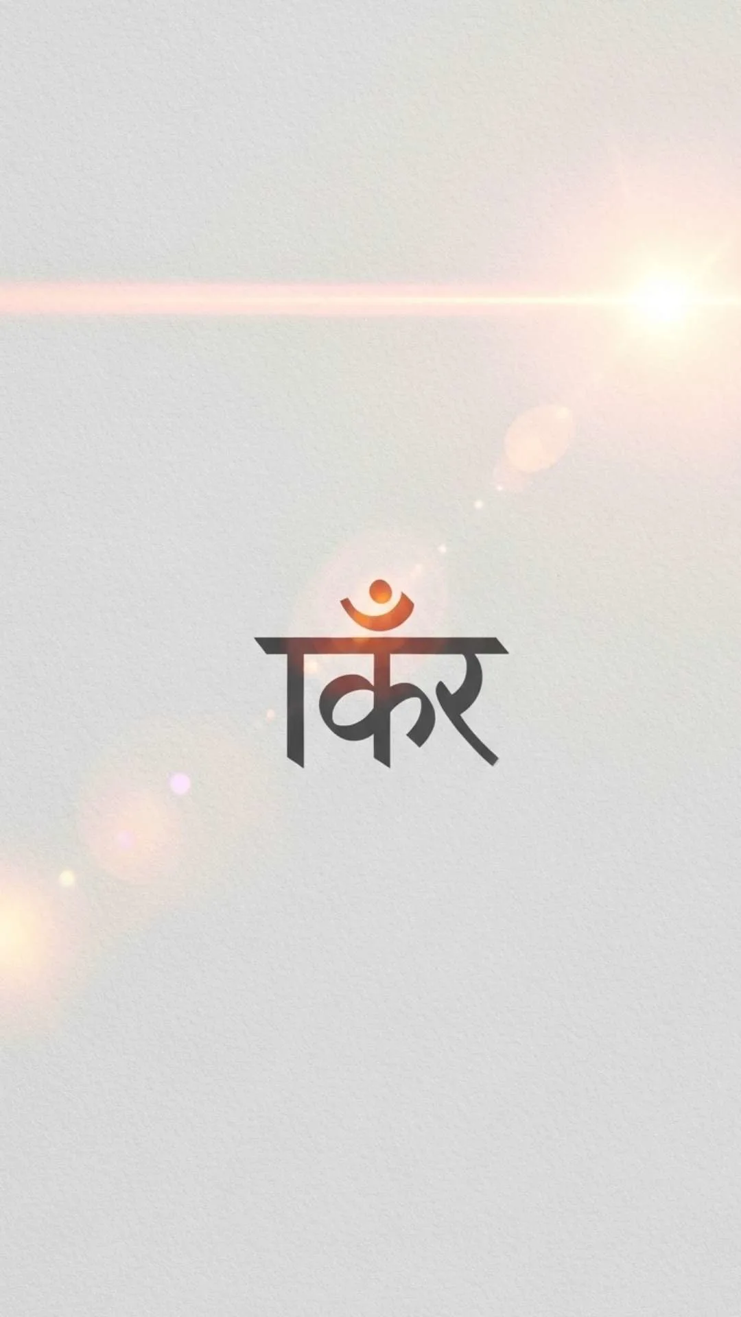 A modern, minimalist DP featuring a simple Ik Onkar symbol on a textured background with an artistic light leak effect. #IkOnkar #MinimalistDP #SikhArt #Aesthetic #ModernFaith