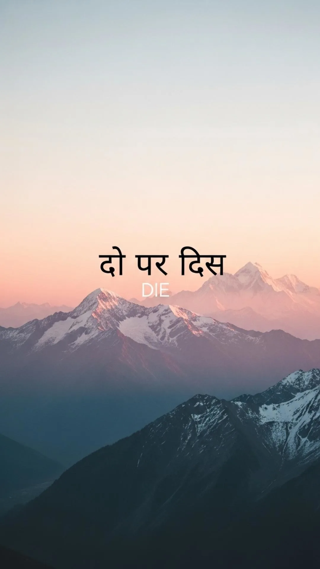 Uplifting Hindi quote in elegant typography on a nature background, a motivational Hindi Instagram DP for positive vibes and daily inspiration.