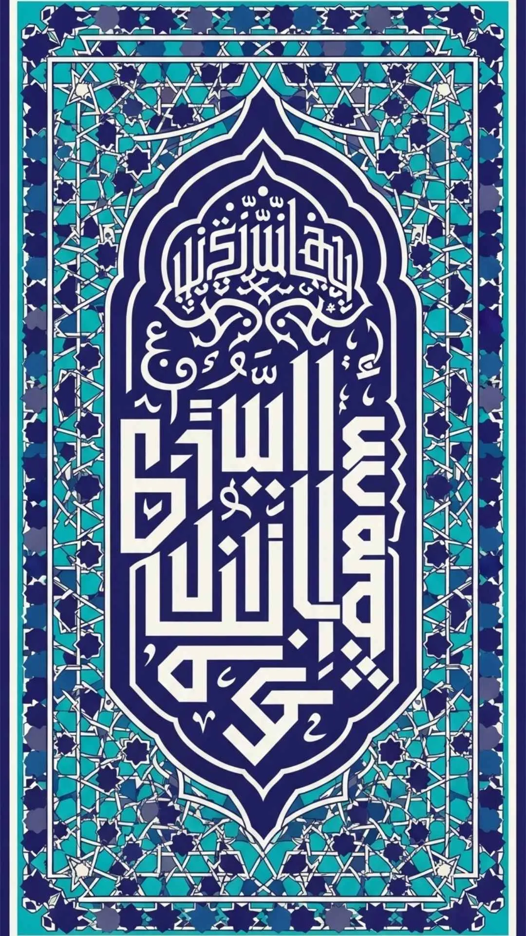 A traditional Islamic DP featuring the Bismillah in geometric Kufic script, embedded within a complex blue and turquoise tessellation pattern. #Bismillah #KuficCalligraphy #IslamicGeometry #TraditionalArt #IslamicDP